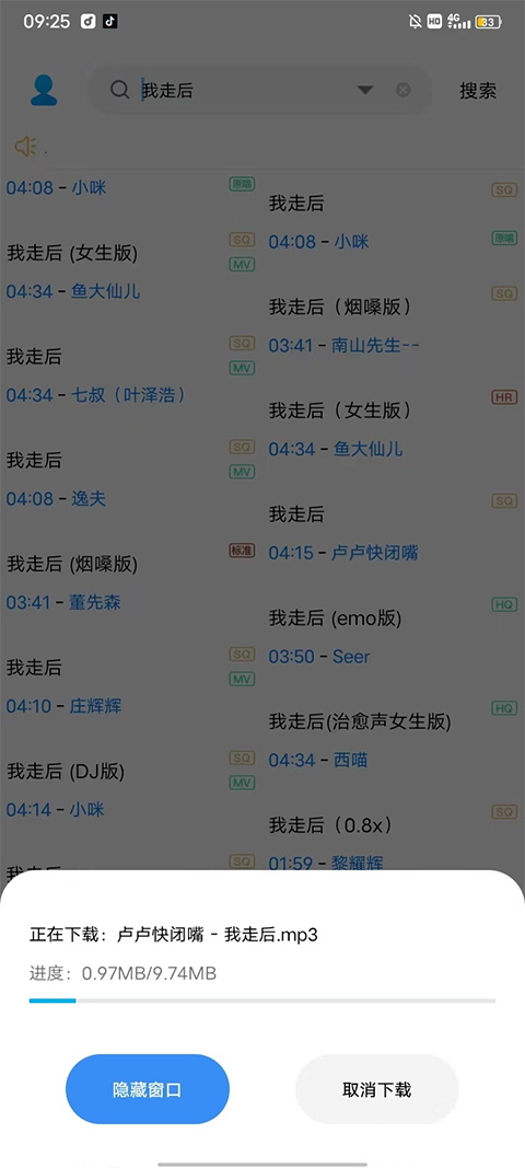 歌词适配app最新版下载