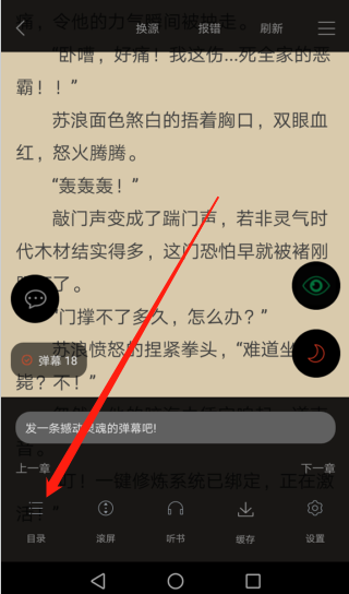 笔趣阁绿色无广告旧版本