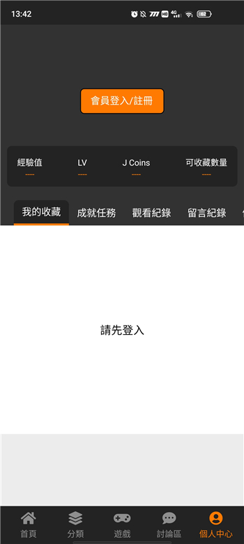 jmcomic.2.0.mic官方版