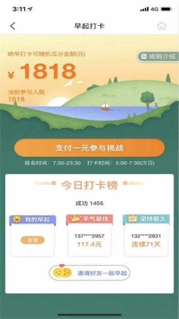 星卡贷官网版app