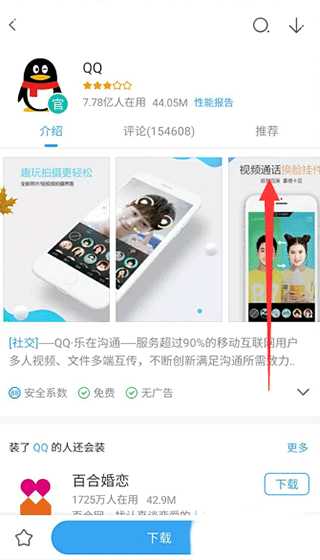 360手机助手app安卓版官方版