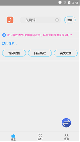 歌词适配最新版本
