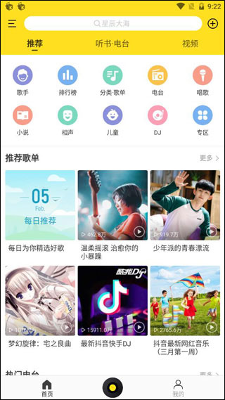 酷我音乐10.6.5破解版