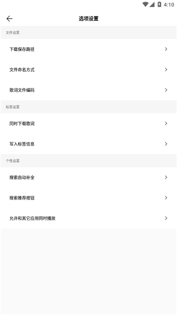 歌词适配app最新版2023