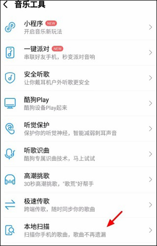 酷我音乐官方免费版