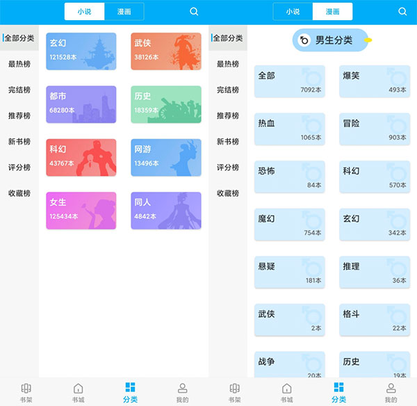 笔趣阁蓝色旧版无广告