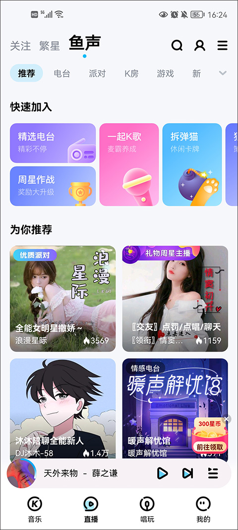 酷狗2023音乐