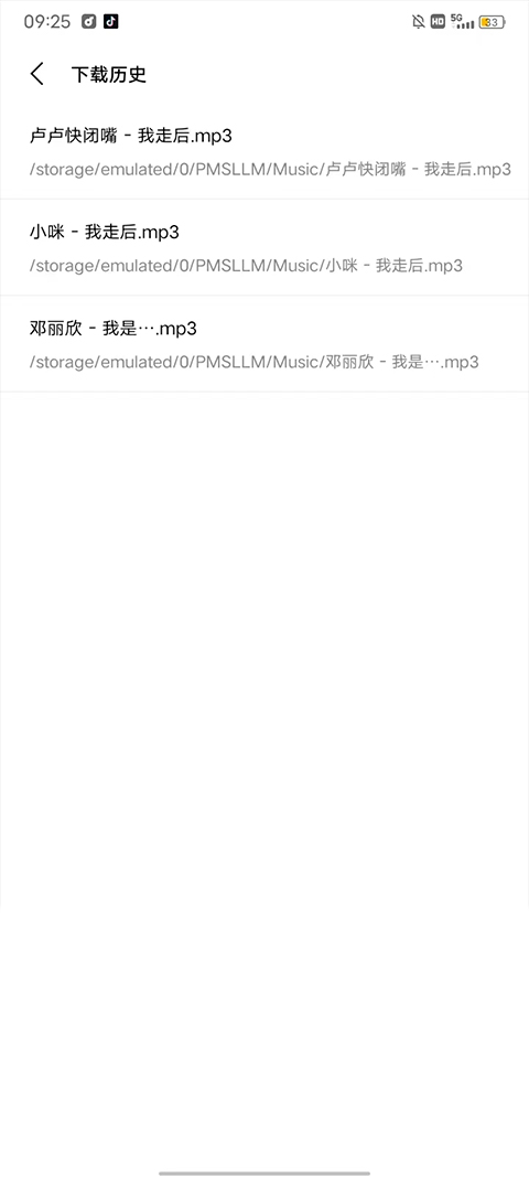 歌词适配app最新版下载
