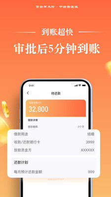 51微贷app