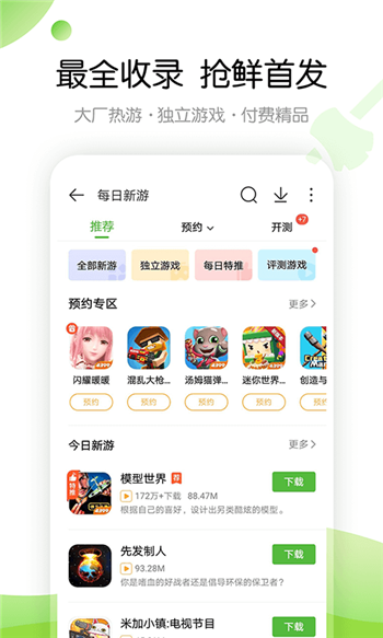 4933游戏盒app软件
