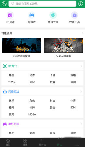 7723盒子安装正版
