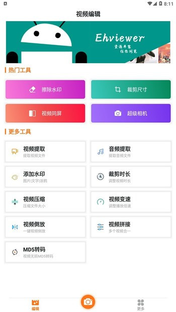 e站正版官网版