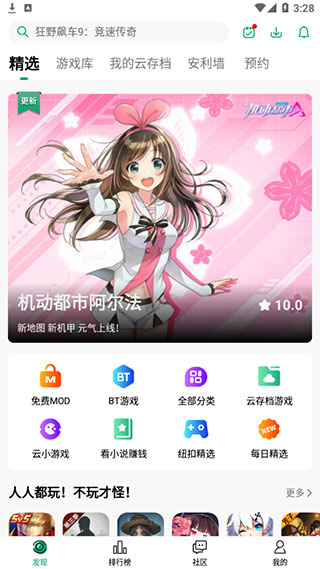 纽扣助手安卓