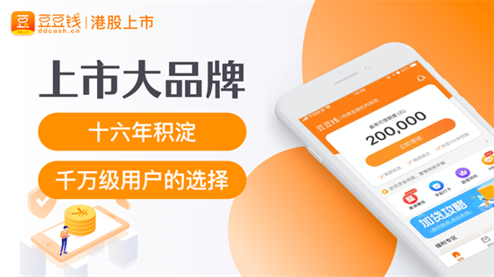 豆豆钱包app官方版