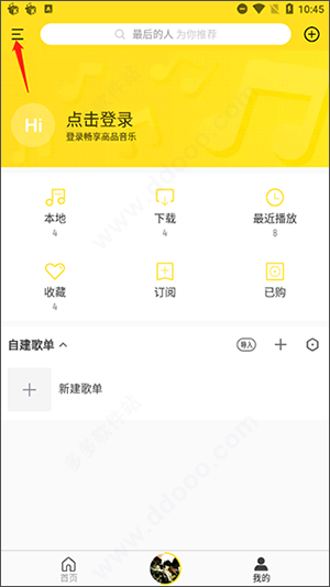 酷我音乐app安装