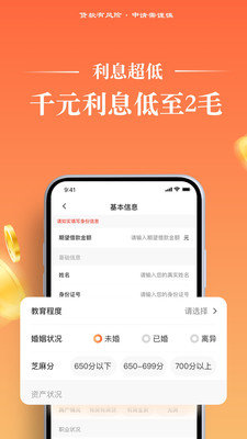 51微贷app