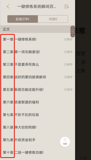 笔趣阁绿色无广告旧版本