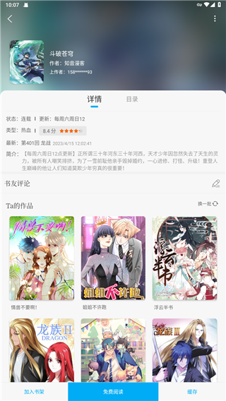 笔趣阁app下载官方版