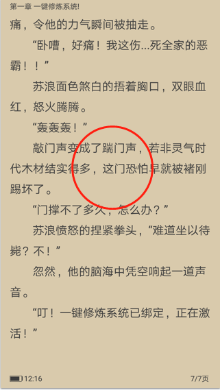 笔趣阁绿色无广告旧版本