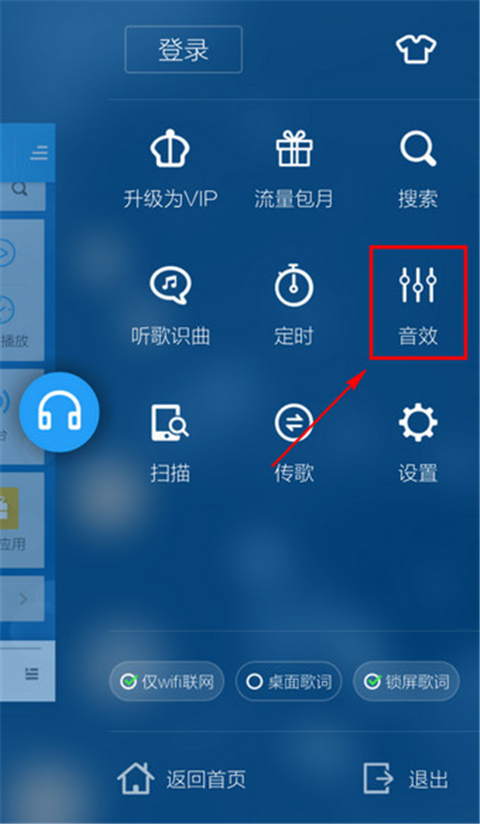 酷狗概念版app