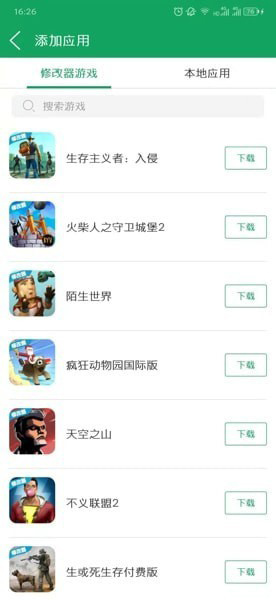 7723盒子安装正版