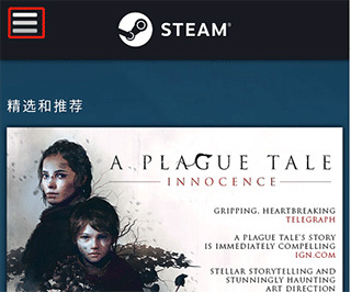 手机版steam官网版