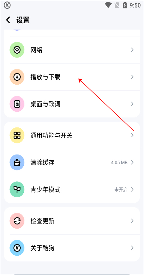 酷狗音乐全部免费版