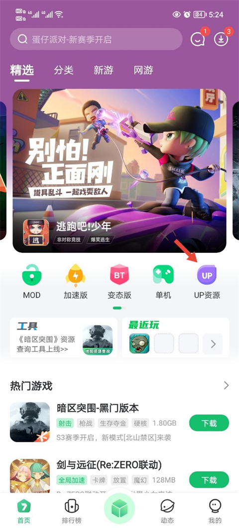 7723安装正版