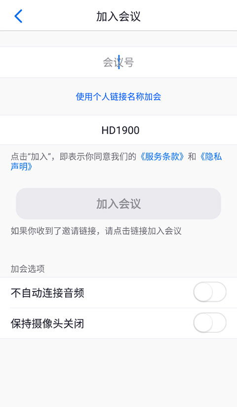 zoom视频会议安卓版官方版