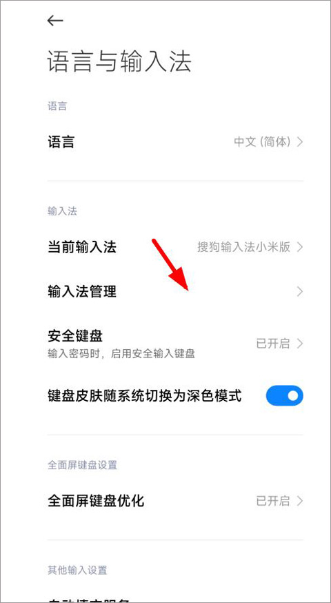 讯飞输入法官方版