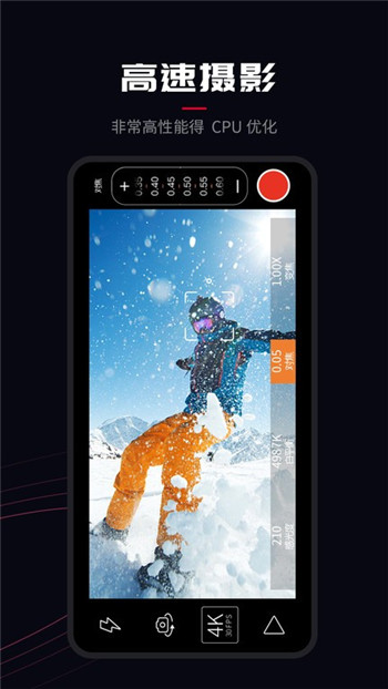 promovie专业摄像机安卓