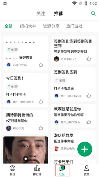 纽扣助手官方版