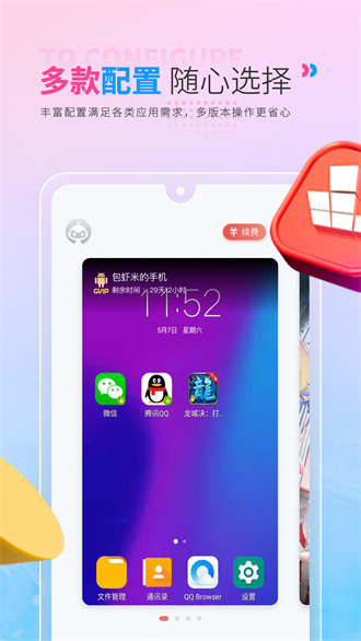 红手指脚本辅助工具