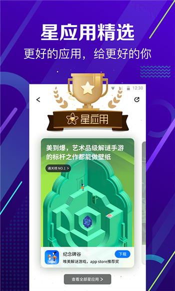 360app官方版