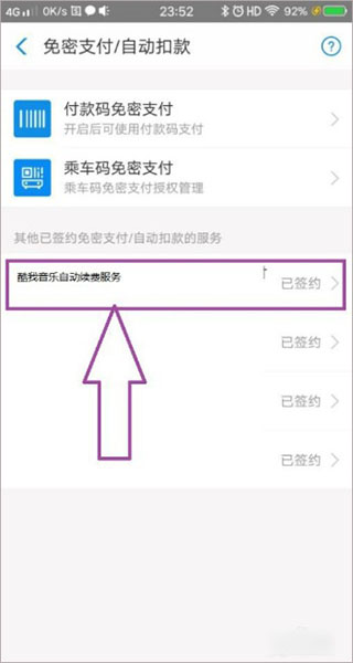 酷我音乐10.3.8.0耗子