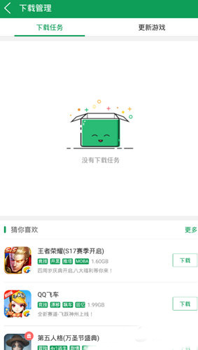 7732游戏盒子正版