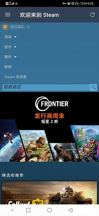 手机版steam官网版