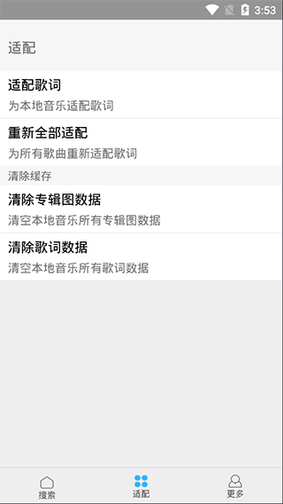 歌词适配最新版本