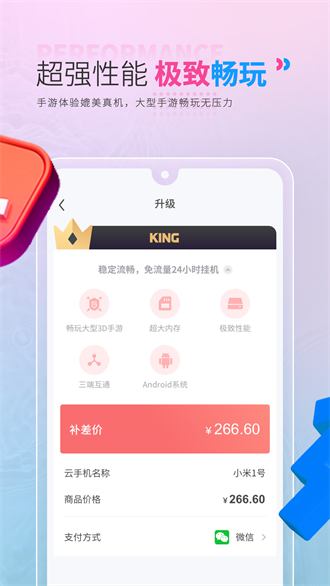 红手指脚本辅助工具