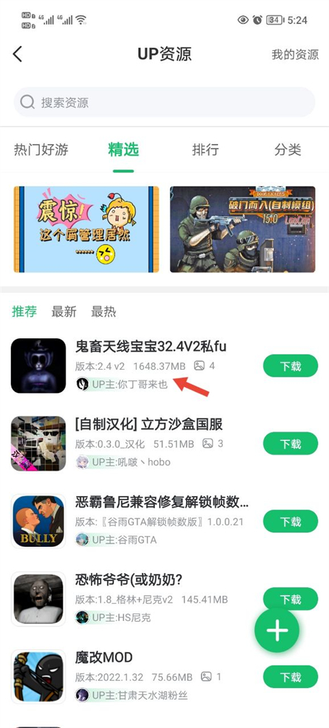 7723安装正版