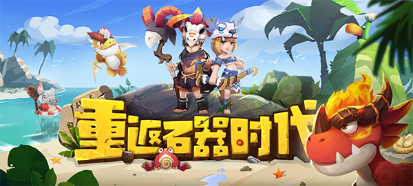 最后的原始人内购破解版