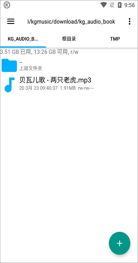 酷狗音乐全部免费版