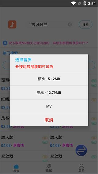 歌词适配最新版本