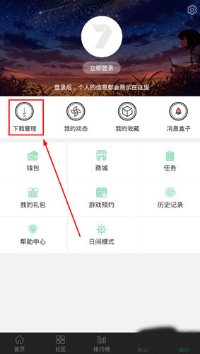 7732游戏盒子正版