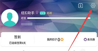 纽扣助手官方版