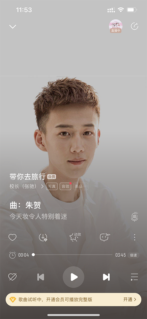 酷我音乐10.3.8.0耗子