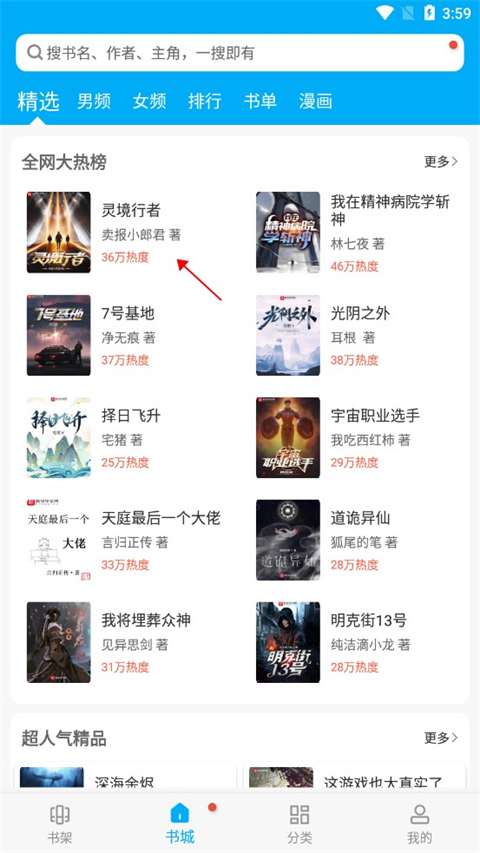 笔趣阁app正版无广告免费