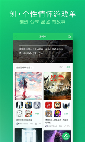 好游快游app官方版