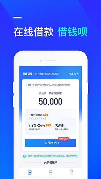 安安分期最新版app