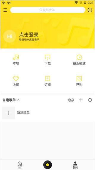 酷我音乐10.6.5破解版